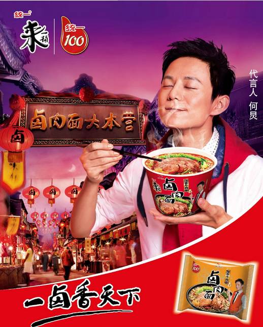 这些年明星们代言过的垃圾食品,何炅|汪涵|陈坤|黄晓明他们都爱吃吗?