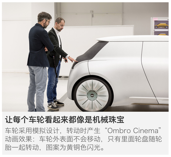 心有灵犀 解读MINI VISION NEXT 100概念车