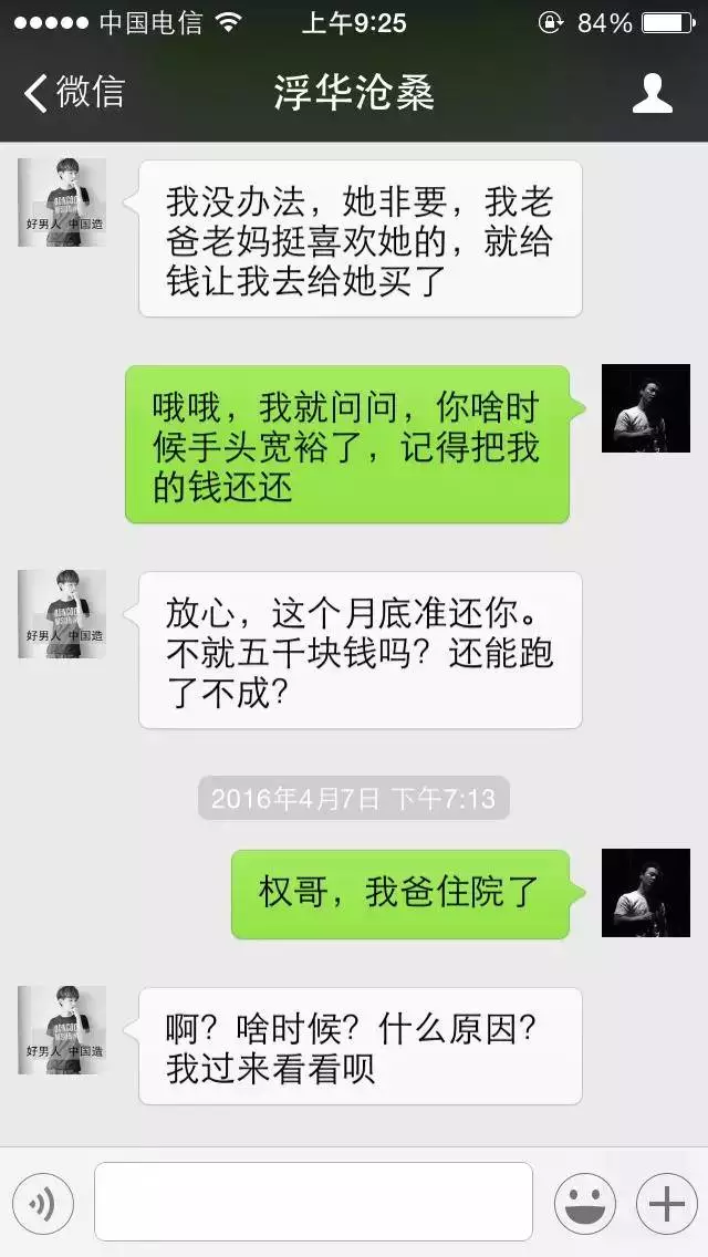 什么胸顿成语_成语故事图片(2)