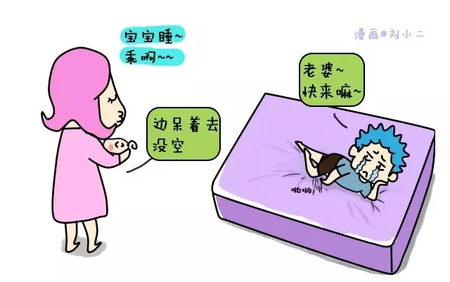 男人当爸后:半夜喂奶,换尿布~你老公啥样?