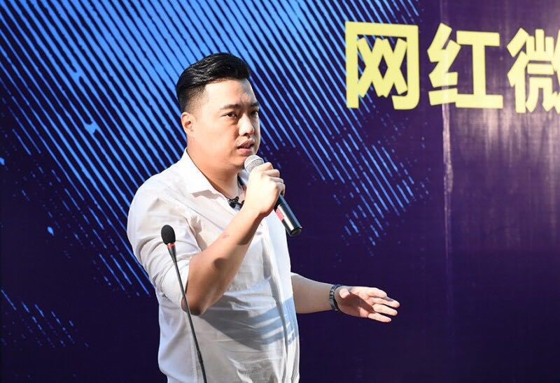 2016中国网红微商论坛在海宁举行