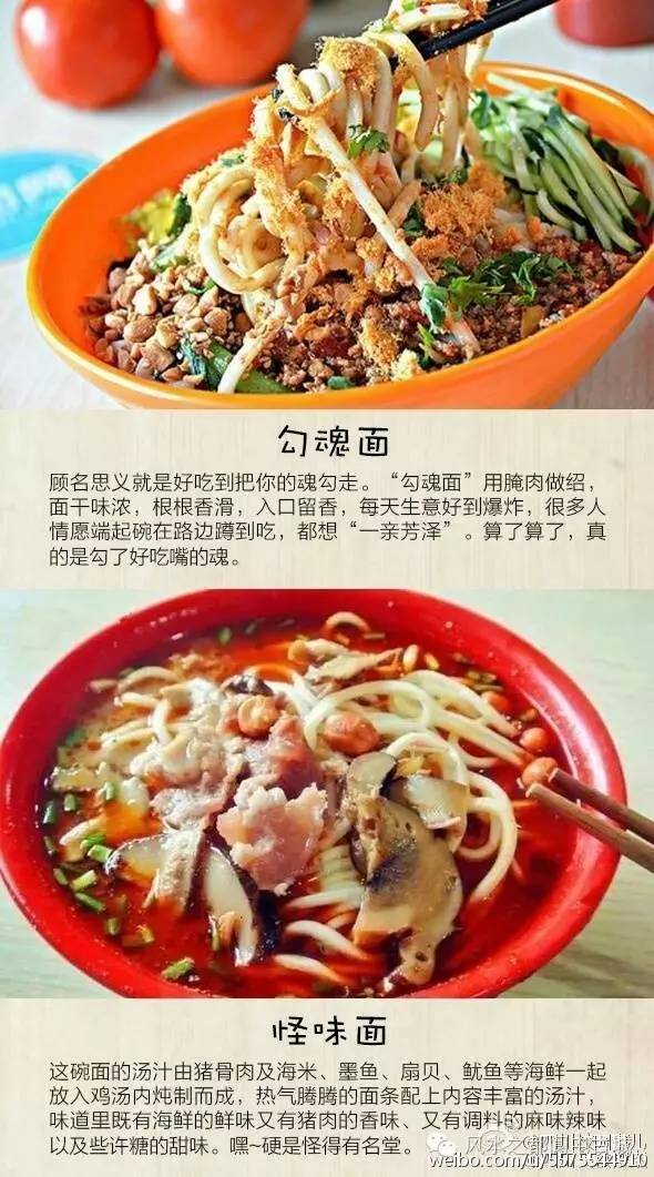 20种面,看看阆中牛肉面别人怎么说?