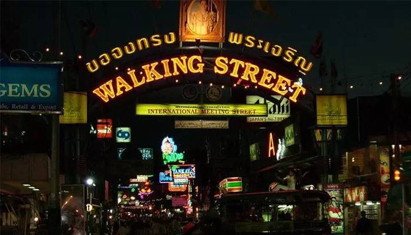 芭提雅walking street