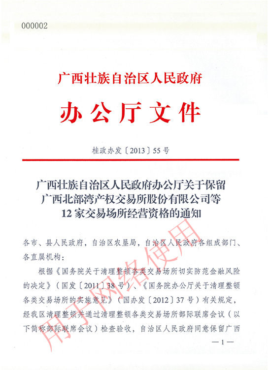 南宁大宗(南商所)开户,南商沥青100吨\/手保证金