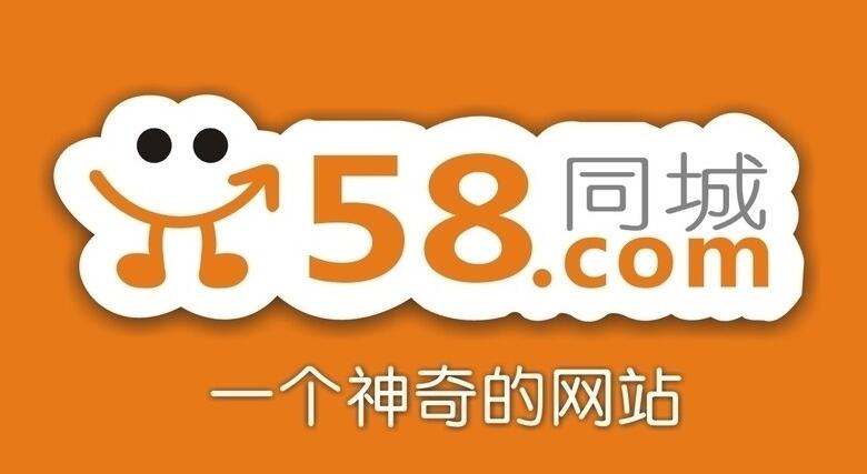 深圳58招聘_有人知道深圳58同城招聘客服电话是多少啊