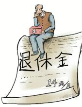 2016重庆退休人员涨工资:重庆老金补发时间