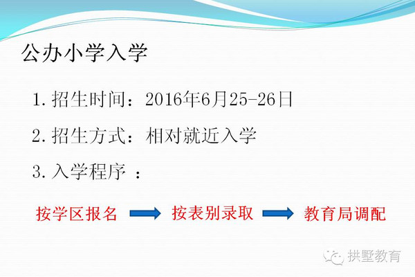 集体户需提供在本学墙逃 正文     4 注意事项 1.