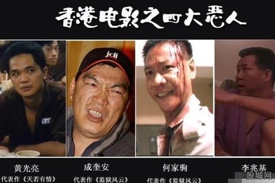 去世7年的古惑仔-大傻成奎安有你不知道的54个故事