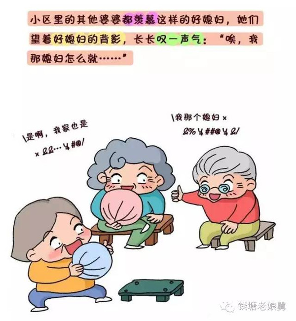 【组图】婆媳关系不好,究竟是谁的错?这组漫画让很多人沉默了