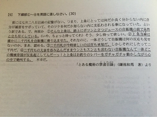 日本补习班要求学生用英语翻译魔禁小说原文