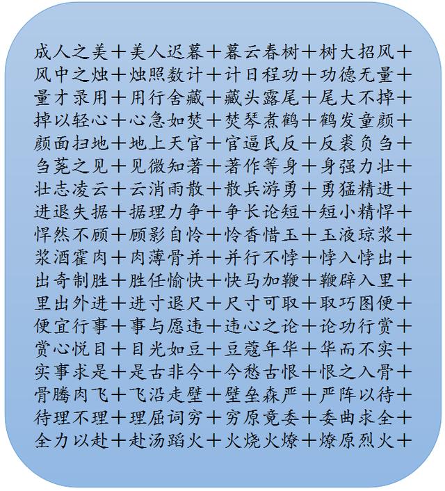 皆什么欢喜成语_成语故事图片