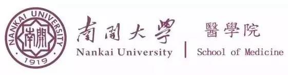 如果孩子打断腿也要学医,那就让他来南开大学医学院吧!