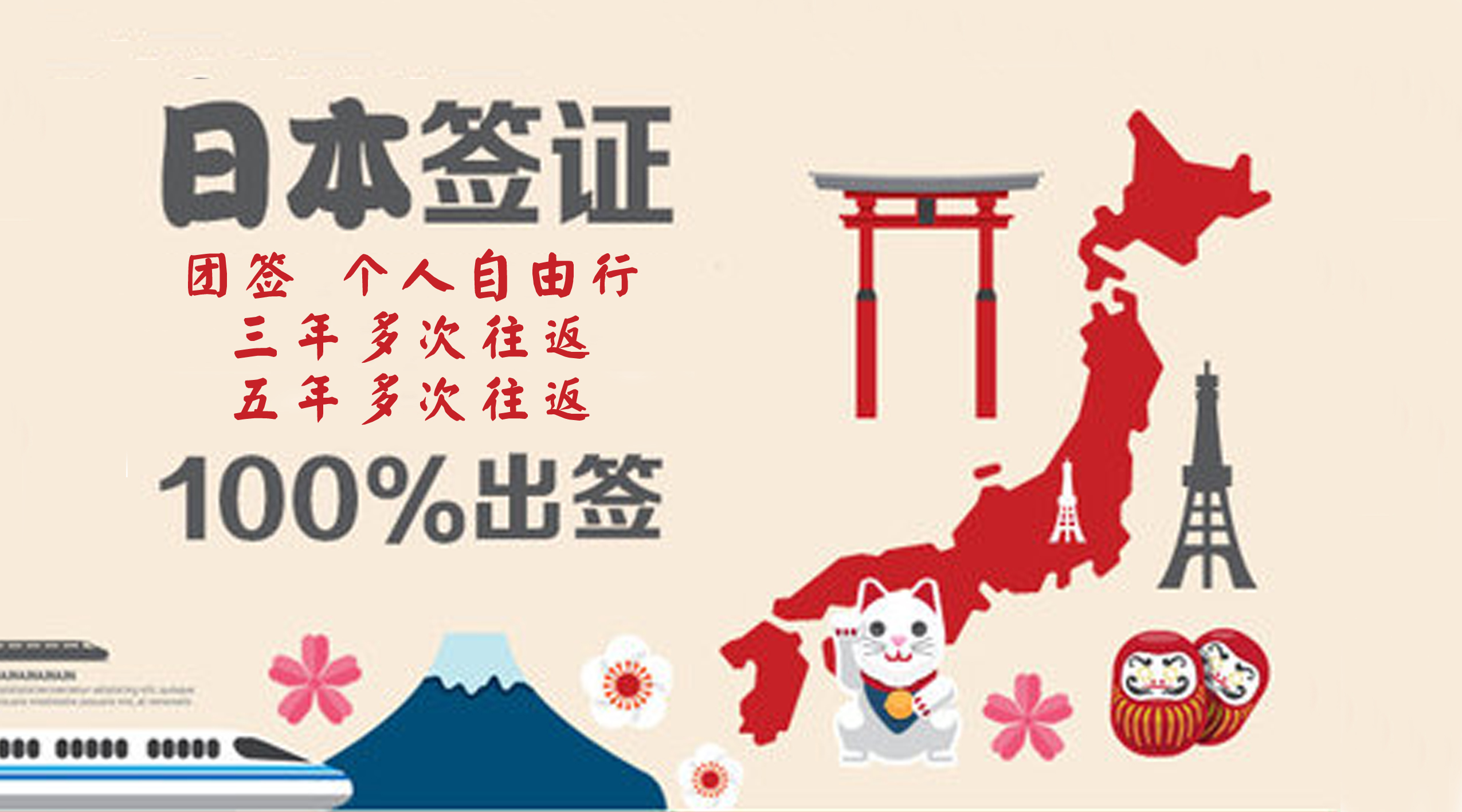 日本旅游团队签证_香港旅游签证团队旅游签个人旅游 - 随意云