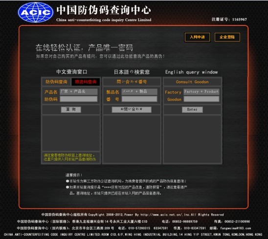 中国防伪码查询中心新推出《通用二维码