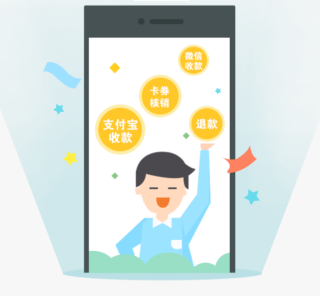 深圳手机版微信支付收银系统源码