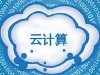 中国云计算技术市场分析,第一竟是它! - 微信公