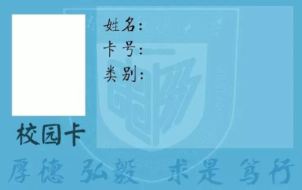 南京邮电大学校园卡封面设计投票