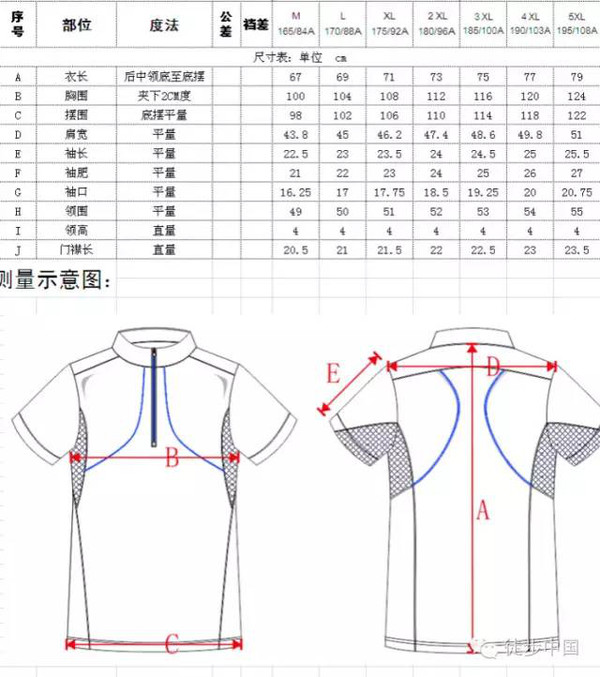 2,蓝色立领女款短袖t恤尺码对照表