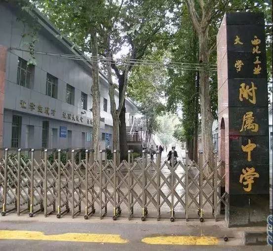 西北工业大学附属中学邮编（西北工业大学附属中学属于公办还是民办）