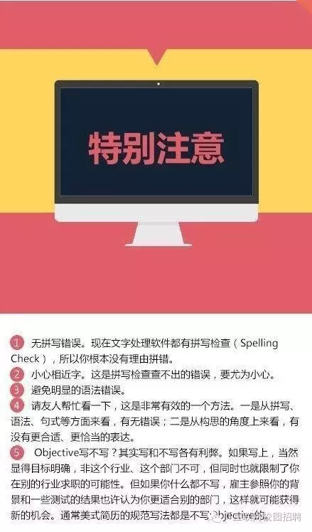 招聘信息英文_榆林英语教育招聘 北京英语专业招聘信息(2)