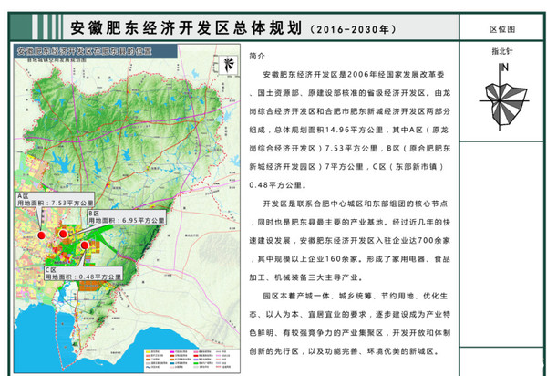 合肥市肥东县经济总量_合肥市肥东县看守所