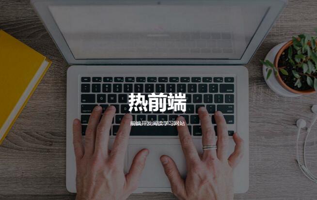 在深圳学习web前端开发到底是培训好还是自学