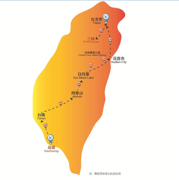 宝岛台湾——不一样的深度环岛之旅