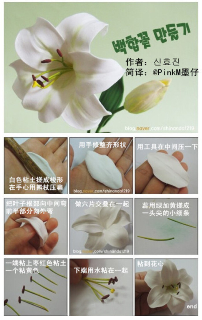 精美逼真的百合花边吐手工制作教程图解