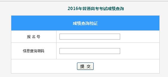 广西高考成绩查询入口:广西招生考试院