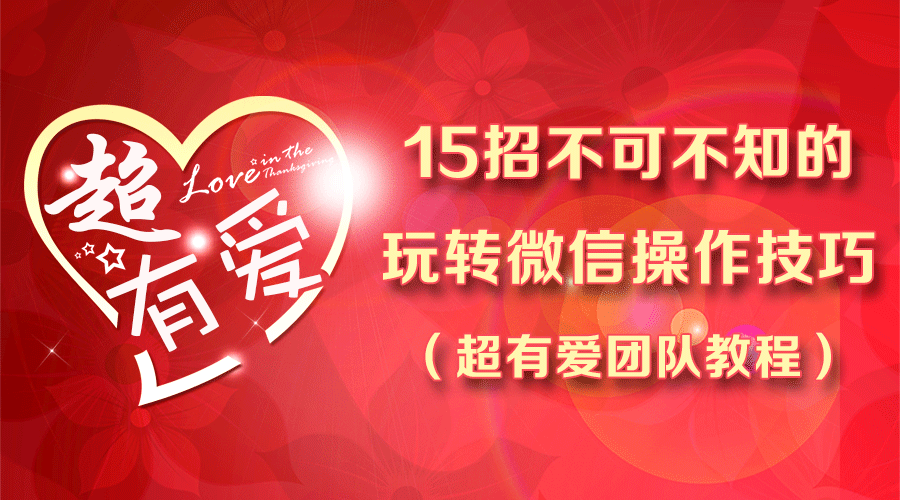 微信发招聘_深圳人请注意,今天起这15条新规将影响你的生活(2)