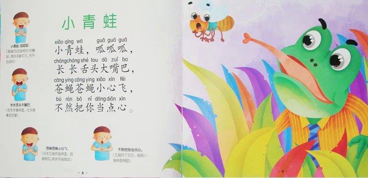 36首促进幼儿全脑发育的律动儿歌集锦