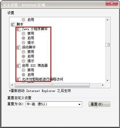 Win8系统无法复制网页内容怎么办