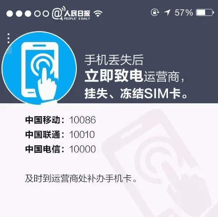 手机丢了,真能盗取你支付宝,微信中的余额吗?看记者