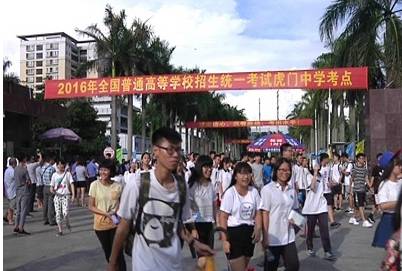 虎门中学重点本科上线人数比去年增加34人,虎外更是创下东莞5个第一!