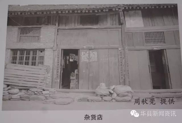 【三秦文化】老照片,带你穿越渭南100年