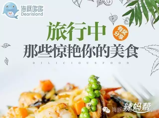 吃货宝宝们，来和哆哆分享你们的美食经吧！