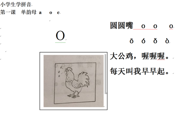 单韵母 ɑ 张大嘴  ɑ ɑ ɑ 小朋友,嘴张大. 单韵母o 圆圆嘴 o o