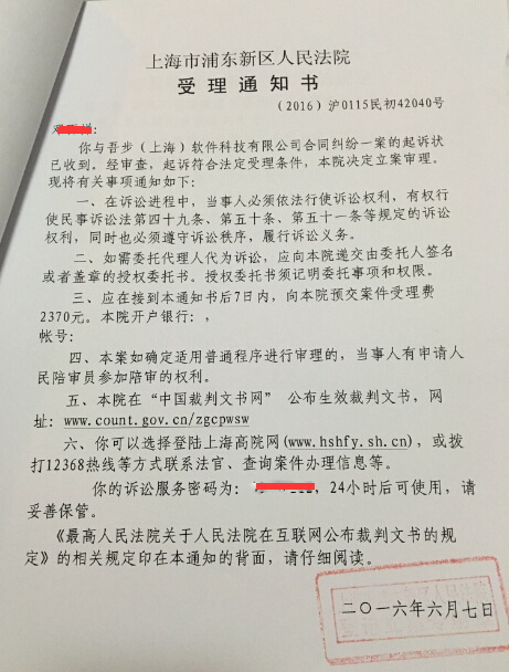 uber(优步)你被告了,上海浦东法院喊你去应诉
