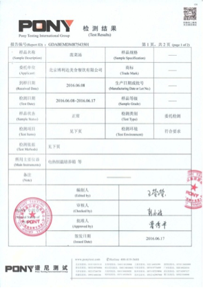 小巨人回应黑心餐事件学生感染诺如病毒