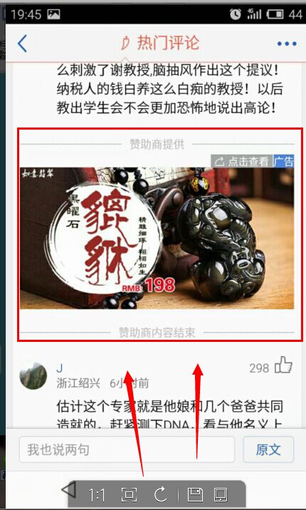 腾讯新闻端智汇推上西裤皮鞋货到付款广告如何做