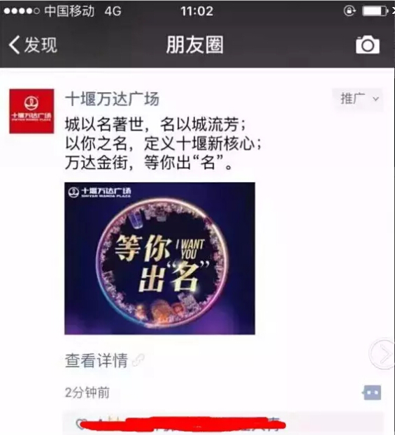 微信朋友圈广告案例-搜狐