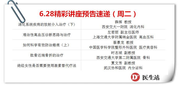 马上直播?|?骨质疏松骨松性骨折的简介与治疗