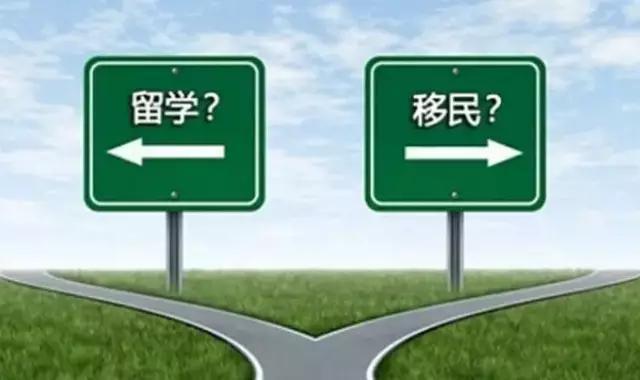 加拿大留学：加拿大移民 or 留学如何选择？