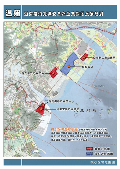 浙南产业集聚区 投资发展的黄金宝地