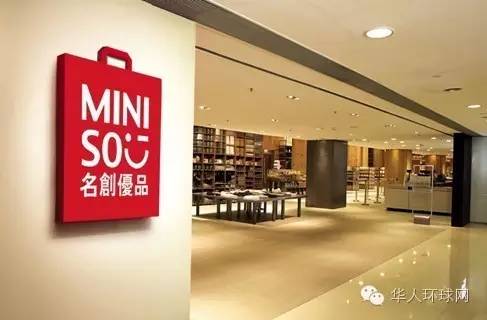 2013年9月,miniso名创优品"中国一号店"在中国广州开业后,短时间内