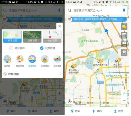 高德地图"看球地图:一起为欧洲杯呐喊