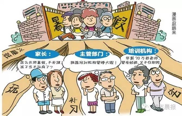 AG旗舰厅又到暑期补课季徐州的家长发愁补习班难找原因竟是这个(图1)