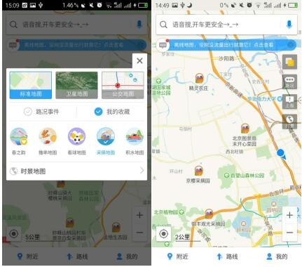 市民可以通过高德地图app搜索"北京樱桃园""北京苹果园""北京梨园""图片