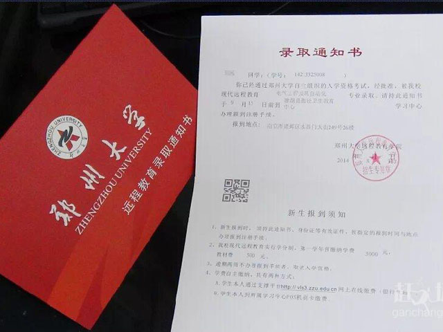 2016年秋季郑州大学远程教育学院招生最新政