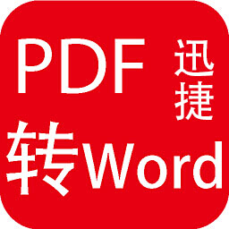 PDF转Word行业新宠 如何将PDF转换成Word